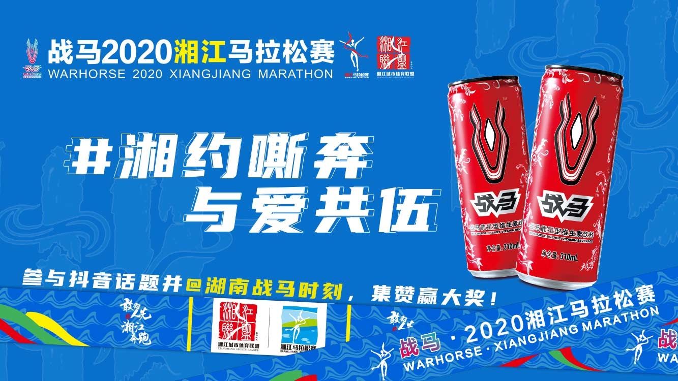 @所有人，#湘約嘶奔·與愛共伍，記錄為熱愛馬力全開的你！