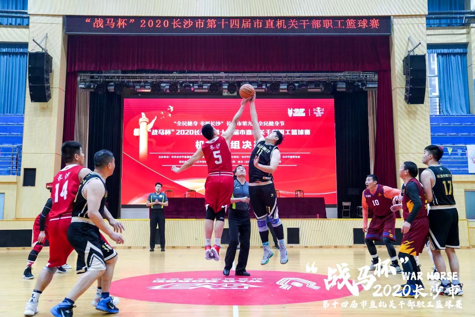“戰(zhàn)馬杯”2020年長沙市第十四屆市直機(jī)關(guān)職工籃球賽圓滿落幕！