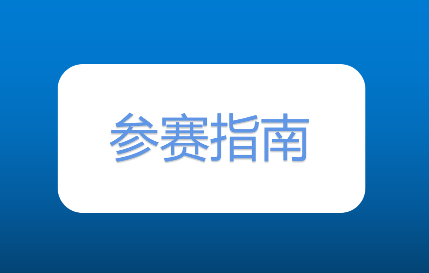 您有一份戰(zhàn)馬2020湘江馬拉松賽參賽指南，請(qǐng)查收！