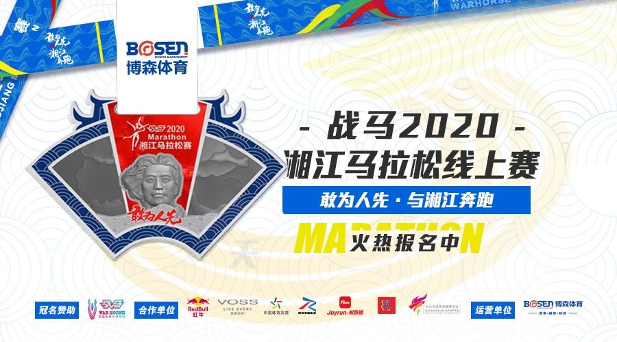錯(cuò)過了湘馬報(bào)名？沒關(guān)系，看這里！