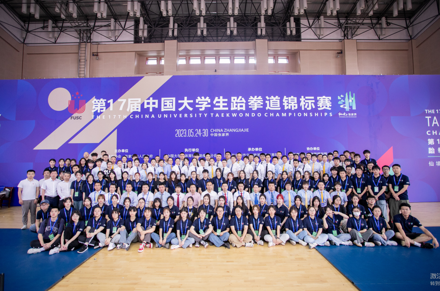 第17屆中國大學(xué)生跆拳道錦標賽落幕，我司獲特別貢獻單位獎