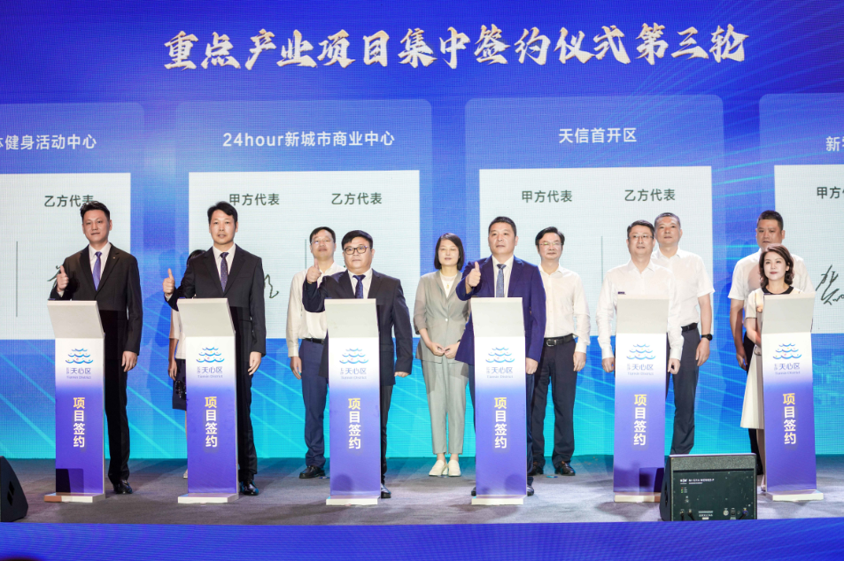 我司與天心文投簽約天心文體活動中心項目！